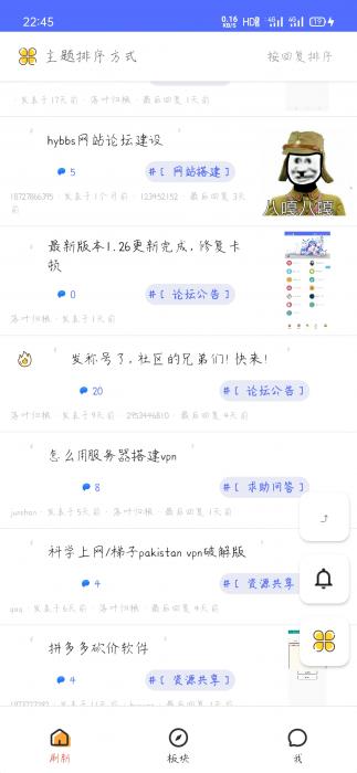 iApp对接hybbs论坛全部功能APP源码-AI源码网