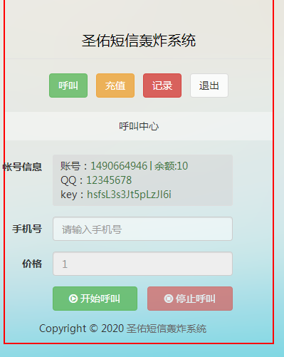 短信hz 美化版无漏洞可以直接运行-AI源码网