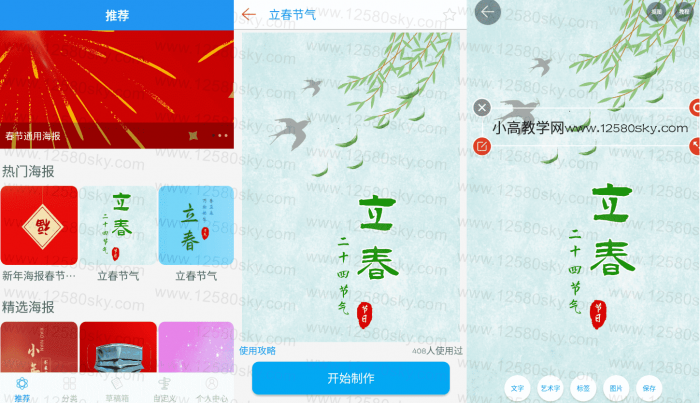 安卓海报制作v2.1.6解锁内购-AI源码网