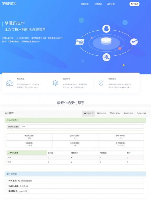 最新零度码支付整套-AI源码网