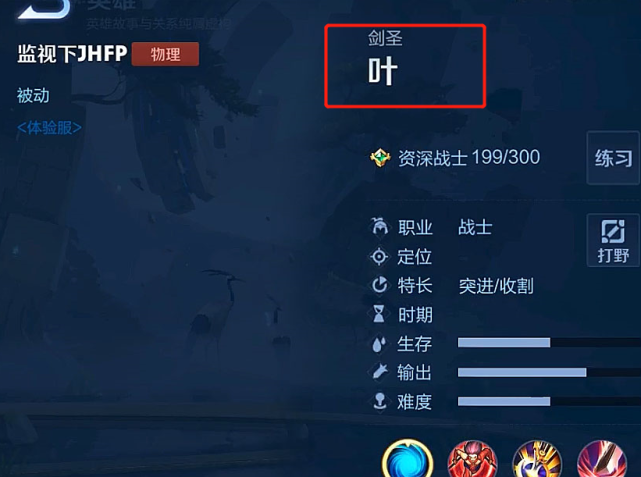新英雄“剑圣-叶”曝光，杨玉环四美皮肤突袭，看到建模后省钱了-AI源码网