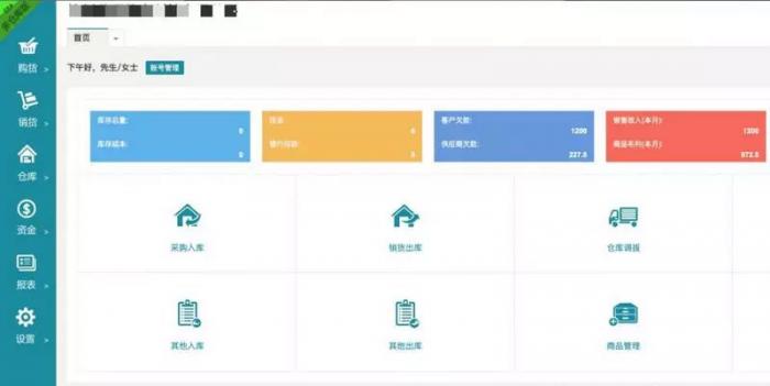 PHP仿金蝶云ERP进销存V8网络多仓版源码-AI源码网
