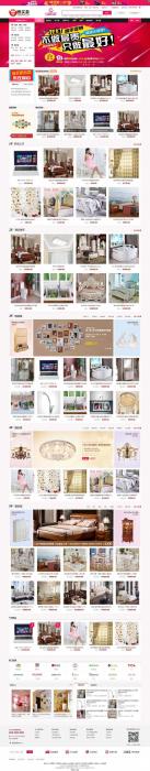 ECSHOP仿美乐乐商城模板第二版家居建材商城源码+微信+拍卖+手机版+晒单+带数据-AI源码网