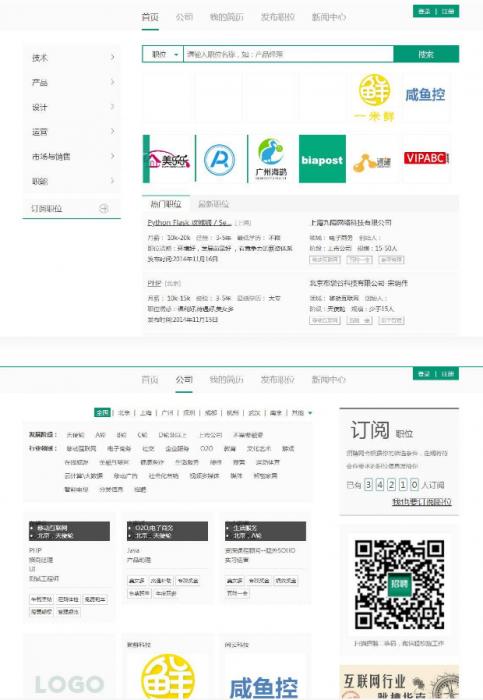 仿拉勾网人才招聘源码 thinkphp内核-AI源码网