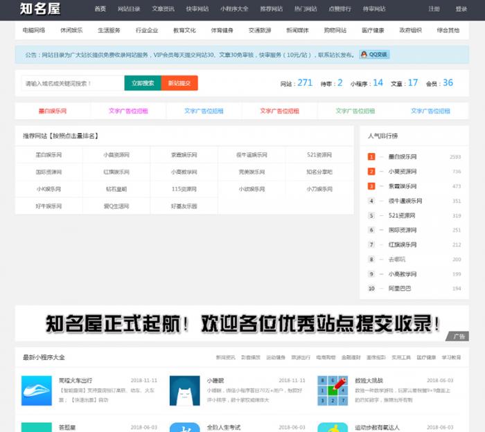 目录网站网址导航网源码 帝国cms内核-AI源码网