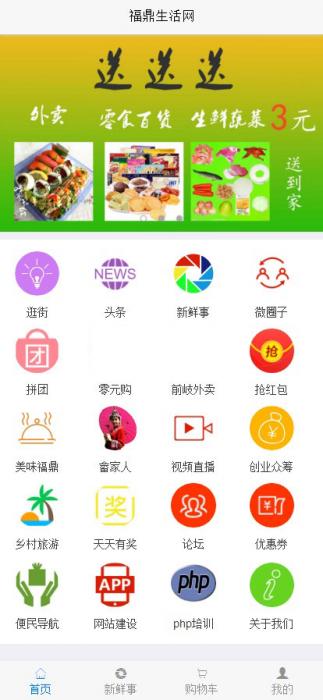 得推地方O2O综合门户系统 v6.1-AI源码网