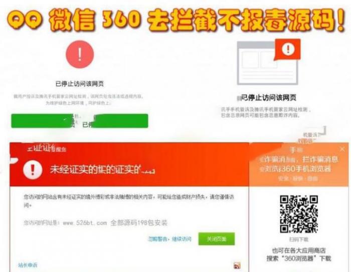 微X/QQ防红 域名防封防拦截360不报毒任意链接跳转源码-AI源码网