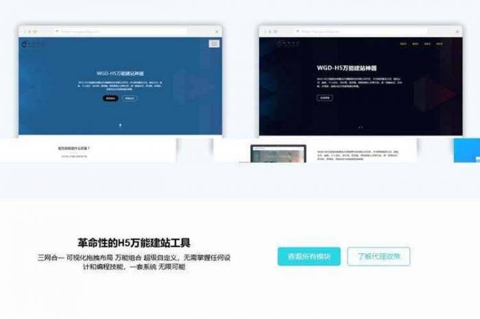 PHP响应式营销型万能H5建站系统源码-AI源码网