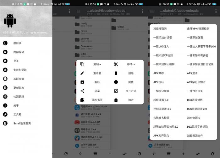 安卓逆向神器NP管理器v3.0.6-AI源码网