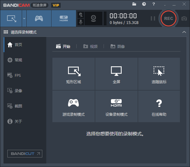 班迪录屏Bandicam v5.1.0-AI源码网