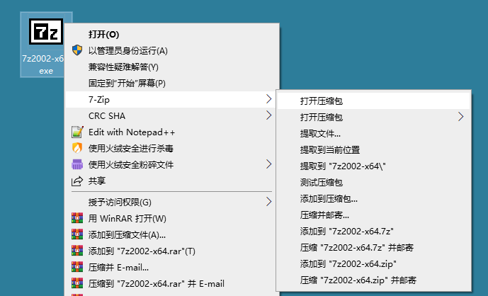 老牌压缩软件 7-Zip v21.01-AI源码网