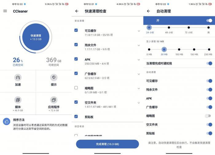 安卓CCleaner v5.5.0专业版-AI源码网