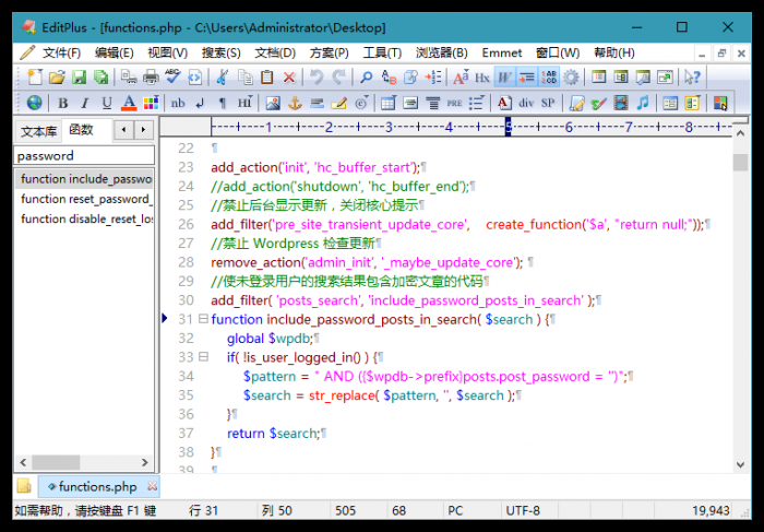 代码文本编辑器EditPlus v5.4.3430 汉化版-AI源码网