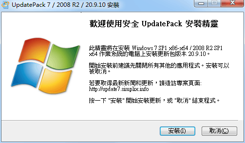 UpdatePack7R2 v21.3.10-AI源码网