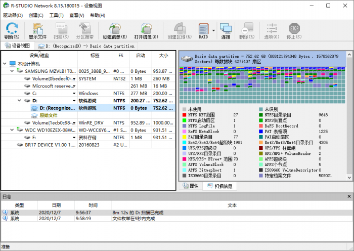 数据恢复R-Studio v8.16-AI源码网
