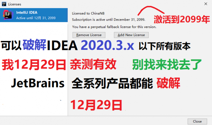 Jetbrains系列产品激活文件-AI源码网
