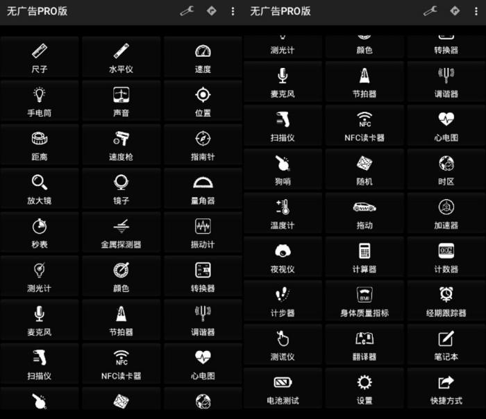 安卓工具箱应用Smart Tools v19.4专业版-AI源码网