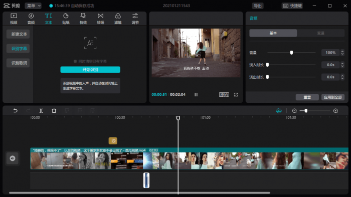 电脑剪映v1.2.0官方正式版-AI源码网