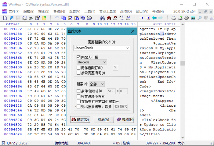 WinHex v20.2绿色单文件版-AI源码网