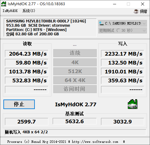 硬盘测试IsMyHdOK v3.13-AI源码网