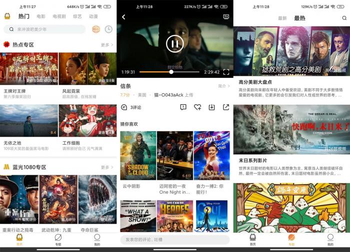 安卓加菲猫影视v1.5.4绿化版-AI源码网