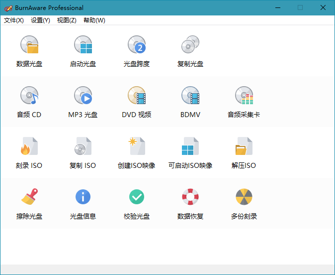 BurnAware Professional v14.2最强光盘映像工具-AI源码网