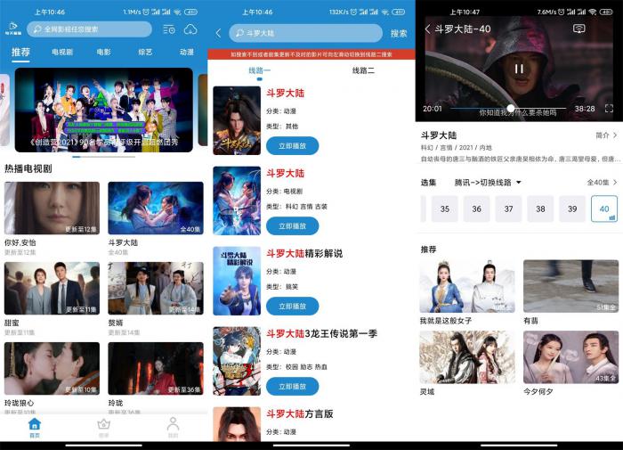 安卓每天看看v1.0.9绿化版-AI源码网