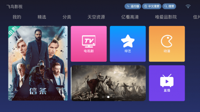 TV飞鸟影视v4.4.0 免费无广告-AI源码网