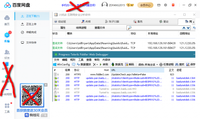 PC百度网盘v7.2.7.9绿色版-AI源码网