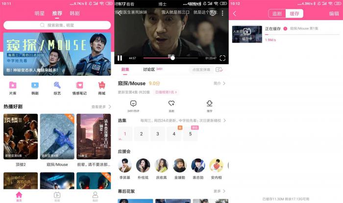 安卓韩剧TV v5.6.2绿化版-AI源码网