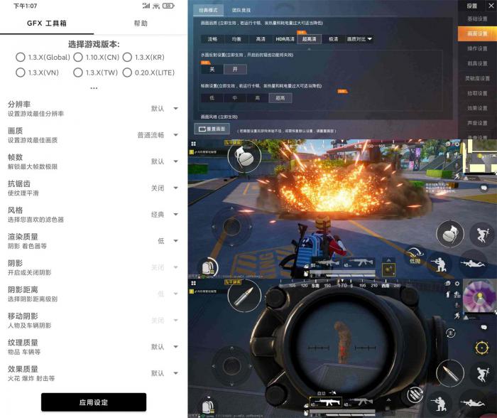 和平精英GFX工具箱v10.0.3-AI源码网