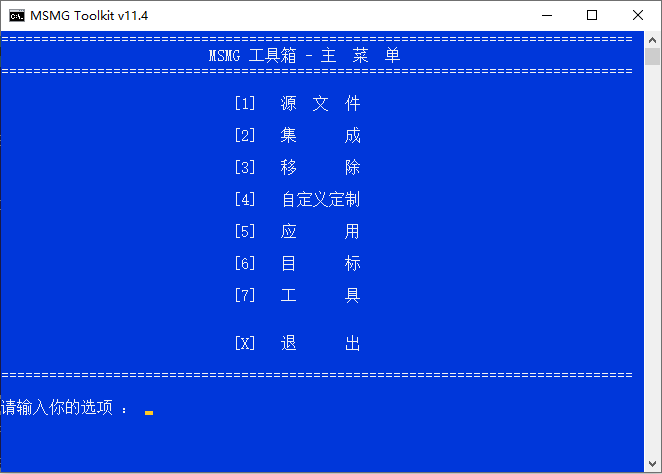 MSMG ToolKit v11.4中文版-AI源码网