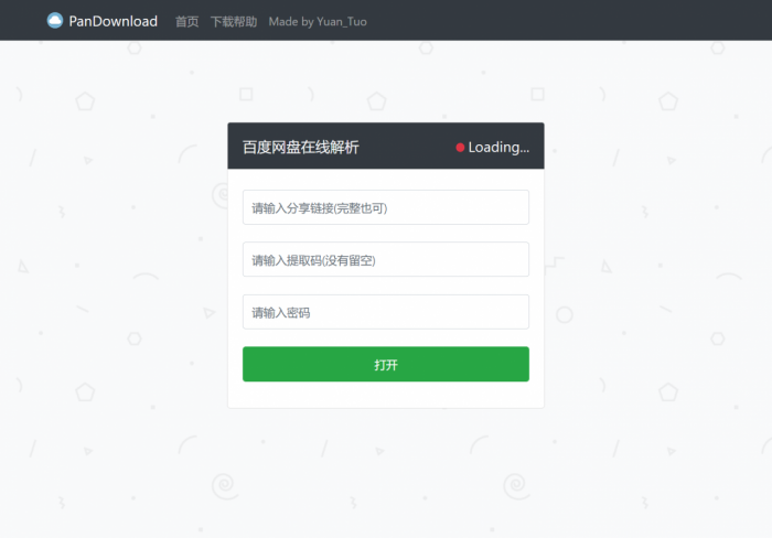 网盘在线不限速下载网站源码-AI源码网