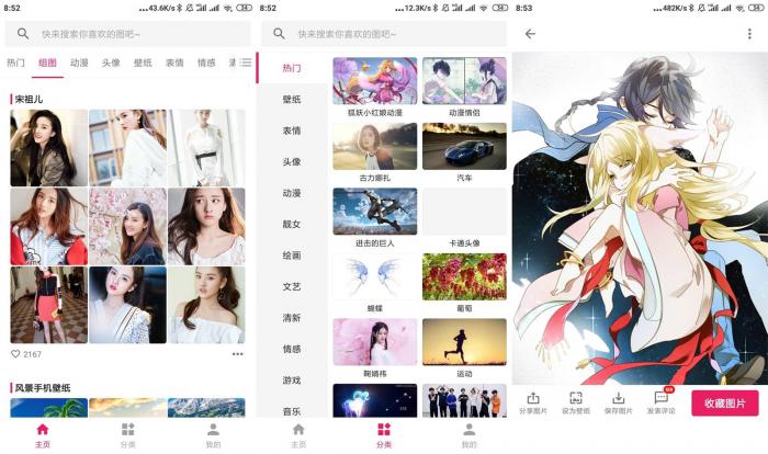 安卓图片搜搜v5.2.5绿化版-AI源码网
