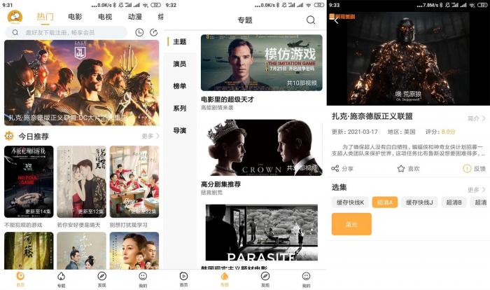 安卓看吧影视v3.0.6绿化版-AI源码网