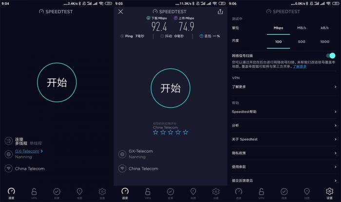 手机网速测试工具 Speedtest v4.5.33 高级版-AI源码网