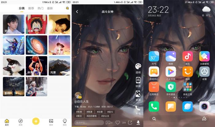 安卓熊猫动态壁纸v2.3.0-AI源码网
