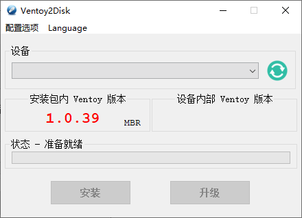 U盘启动制作Ventoy v1.0.39-AI源码网