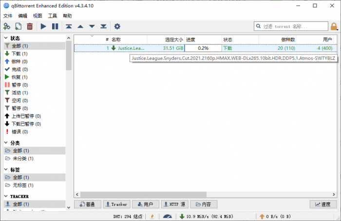 磁力链接BT种子下载工具qBittorrent v4.3.4.10增强版-AI源码网