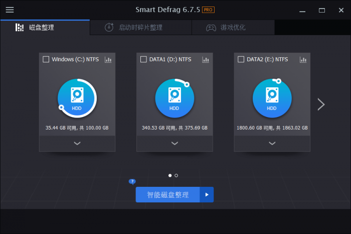 磁盘整理软件 IObit Smart Defrag Pro v6.7-AI源码网