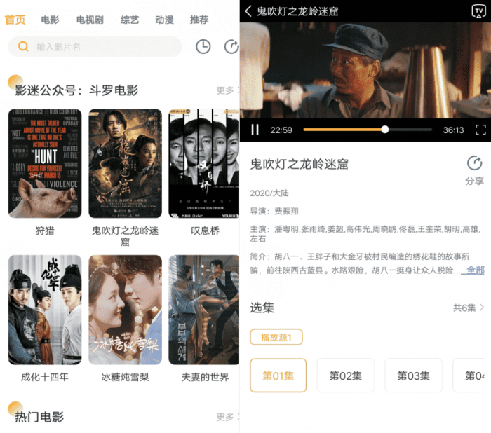 安卓人人播放器v1.3.6绿化 全网影视免费看-AI源码网