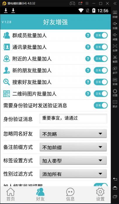 微商爆粉2.0全自动批量加人模拟手动操作-AI源码网