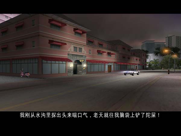 《侠盗猎车手：罪恶都市》汉化版下载-AI源码网