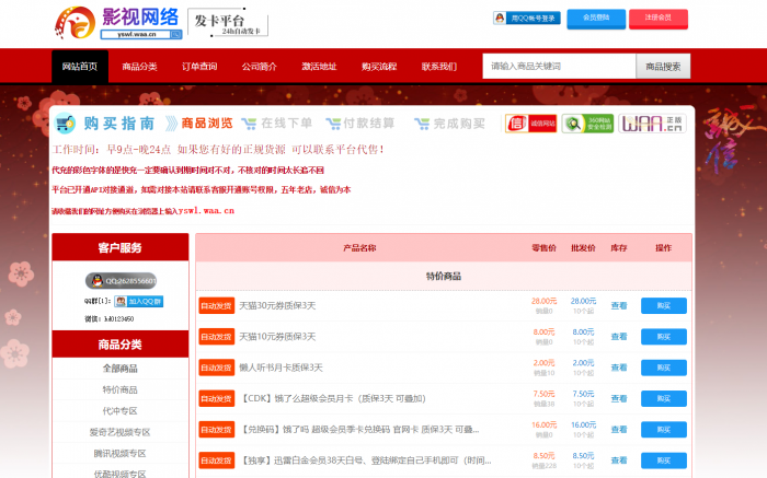 彩虹仿优云宝模板，最新彩虹代刷网仿优云宝发卡网模板-AI源码网