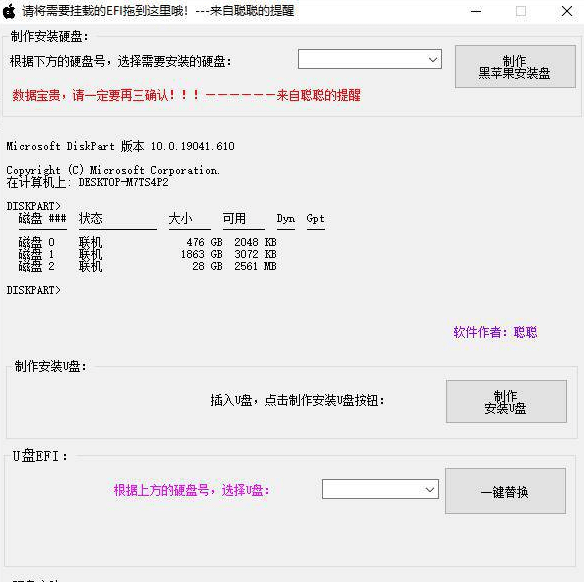 超简单黑苹果安装教程+全套工具（AMD）INTER电脑秒变苹果-AI源码网