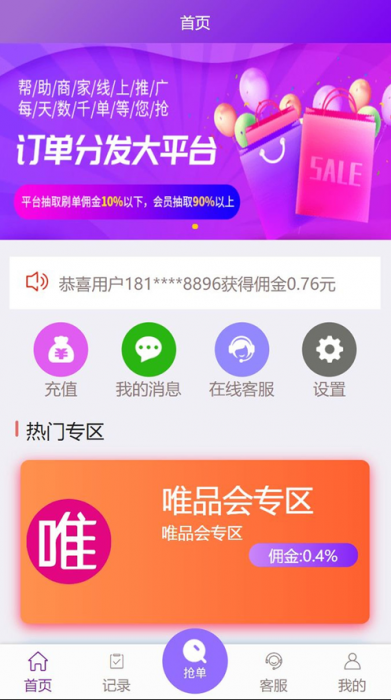 ThinkPHP云淘客自动抢单系统修复版.zip-AI源码网