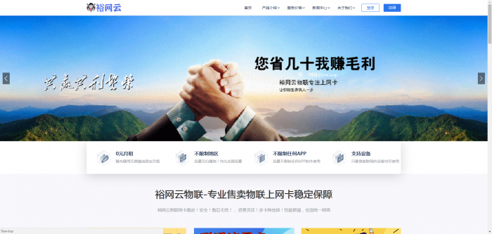 流量卡官网源码有后台带文章系统-AI源码网