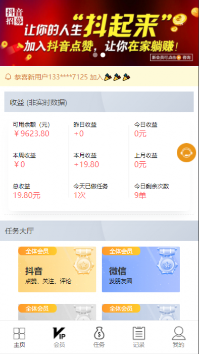 短视频点赞运营版+大转盘机器人全新UI抖音微信爱点赞任务悬赏众人帮爱分享赚钱平台-AI源码网