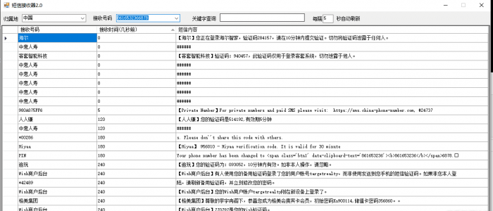 短信接收器3.0版本 短信压力测试-AI源码网