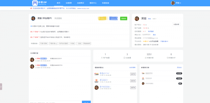 彩虹秒赞仿小柯内页模板-AI源码网